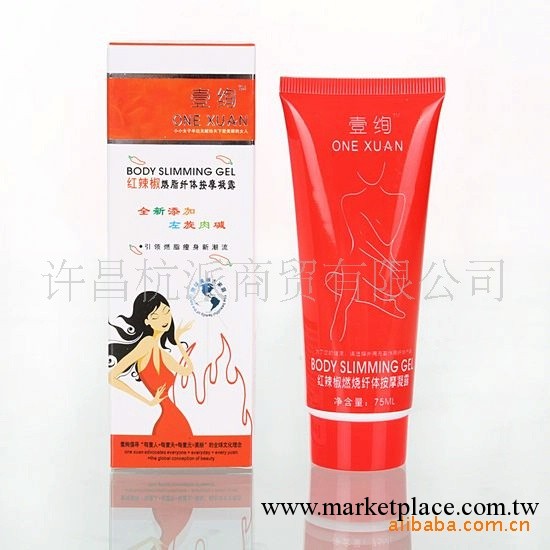 臺灣壹絢瘦身 辣椒膏 新包裝升級紅辣椒燃燒纖體按摩工廠,批發,進口,代購