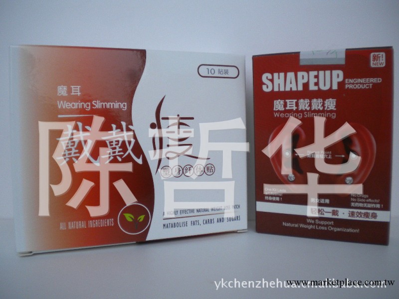 魔耳戴戴瘦一戴一貼穴位按摩減脂排毒魔耳戴戴瘦魔力貼魔耳纖體貼工廠,批發,進口,代購