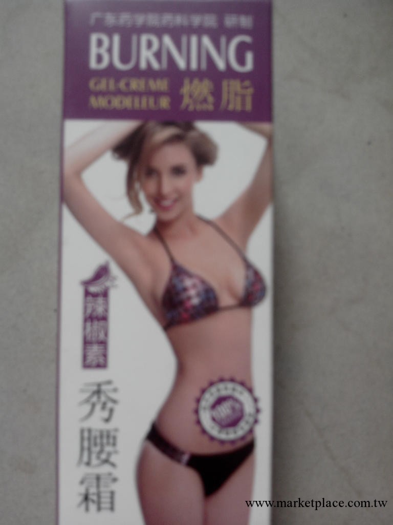采詞辣椒素秀腰霜 瘦身 塑形 收緊 美體工廠,批發,進口,代購
