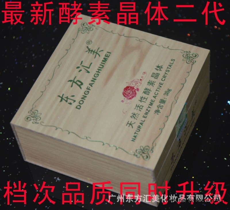 第二代升級版東方匯美天然活性酵素晶體私處美白晶體精油皂OEM工廠,批發,進口,代購
