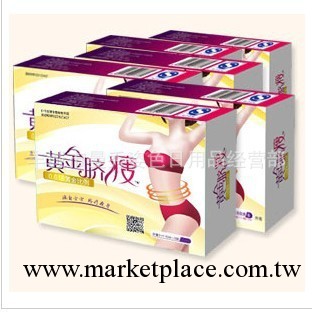 黃金臍瘦工廠,批發,進口,代購