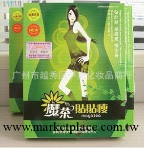 臺灣小s推薦 懶人睡睡瘦 睡睡貼 魔茶貼貼瘦1代2代 送易抹瘦工廠,批發,進口,代購