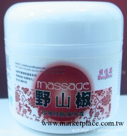 瘦身膏（野山椒）正品 化妝品 批發 燃脂膏 減肥霜 完美 瘦身霜工廠,批發,進口,代購