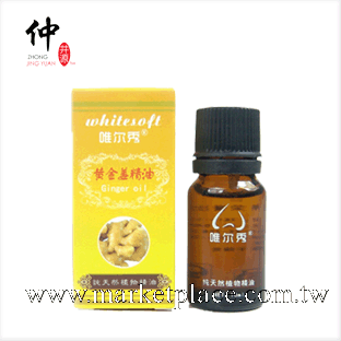 新品黃金薑精油H7,溫灸必備精油瘦身瘦腿瘦腰美容養生保健祛濕工廠,批發,進口,代購