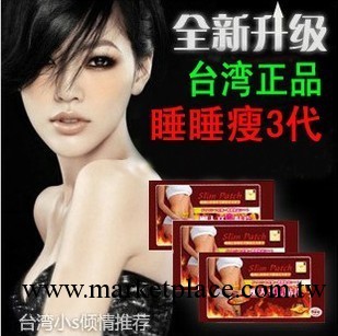臺灣小s睡睡瘦懶人享瘦貼正品瘦身貼 瘦腰 睡睡貼魔茶貼貼瘦工廠,批發,進口,代購