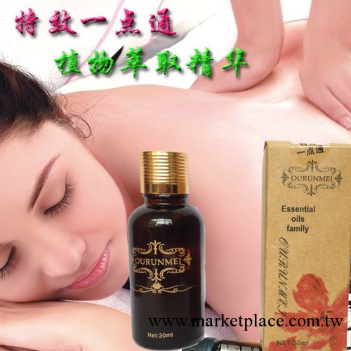 植物精華一滴通 一點通 排毒清脂 調理腸胃 一個月健康瘦身 30ml工廠,批發,進口,代購