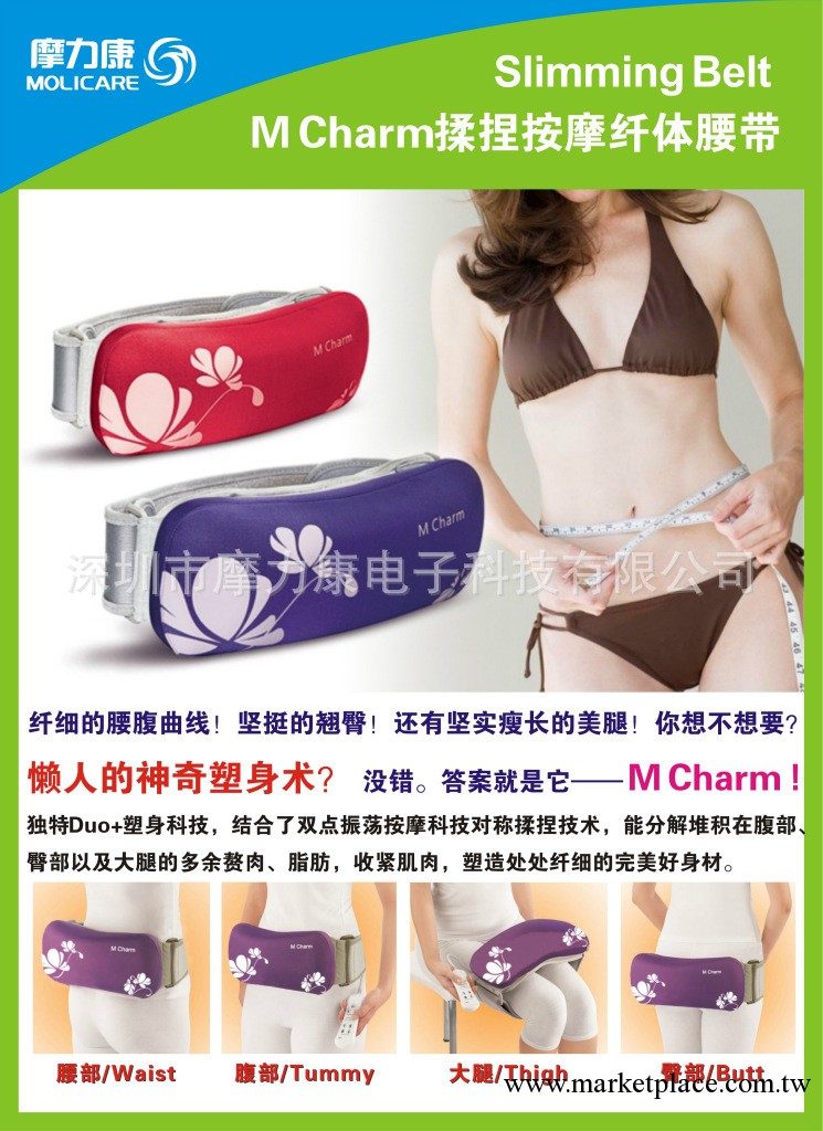 懶人/忙人士的最佳選擇【排毒腰帶/瘦身腰帶】工廠,批發,進口,代購