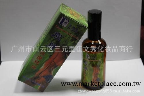 批發 菲時亞 瘦身按摩精油100ml工廠,批發,進口,代購