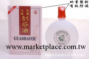 全息綠洲刮痧油新品正品假一賠十紅系薑味全塑封纖體瘦身工廠,批發,進口,代購