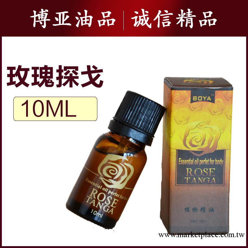 玫瑰探戈復方精油纖體瘦身按摩精油10ml廠傢批發精油工廠,批發,進口,代購