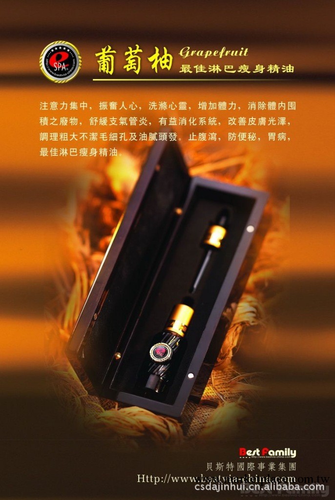 長沙誠信廠商特別推薦熱賣葡萄柚最佳淋巴瘦身精油工廠,批發,進口,代購