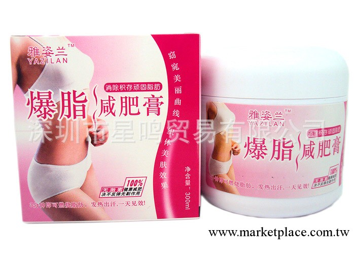 廠傢批發雅姿蘭爆脂減肥膏 瘦身瘦腿瘦腰 代加工減肥膏工廠,批發,進口,代購