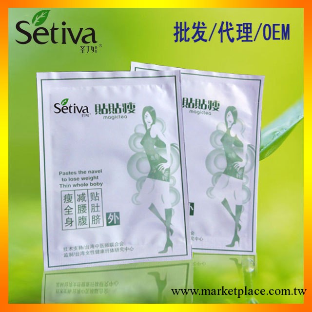 供應正品 臺灣魔茶瘦身貼 一貼就瘦 瘦身貼工廠,批發,進口,代購