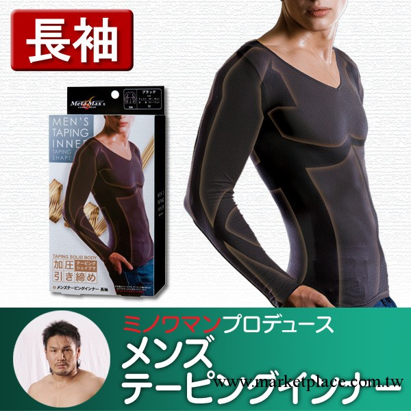 春夏日本鈦鍺銀男士燃脂塑身衣 瘦身衣 男士內衣上衣單件長袖工廠,批發,進口,代購