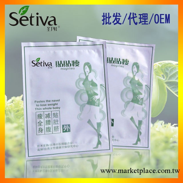 2013臺灣魔茶貼貼瘦 睡睡瘦產後瘦身  美體瘦身貼片 魔茶貼貼瘦工廠,批發,進口,代購