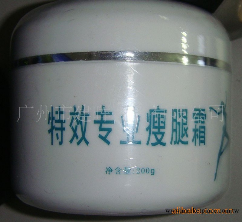 特效專業瘦腿霜200g 強效瘦腿 纖腿按摩減肥霜 瘦身膏 快速燃脂工廠,批發,進口,代購