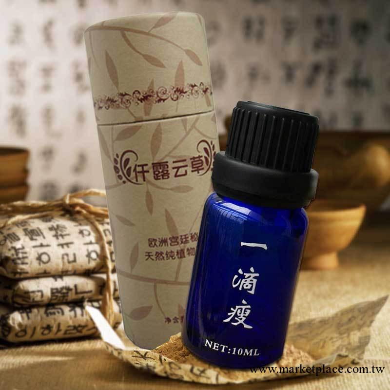 大小額批發 仟露雲草 一滴瘦瘦身精油 全身瘦 聞瘦 安全健康有效工廠,批發,進口,代購