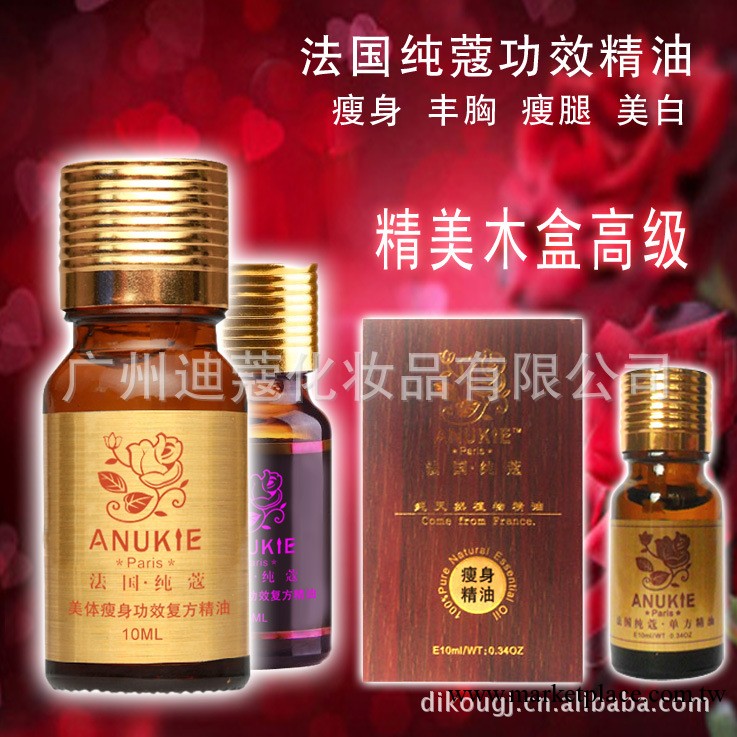 精油批發 現貨批發 瘦腿精油 美體瘦身精油  瘦臉瘦全身等等 10ML工廠,批發,進口,代購