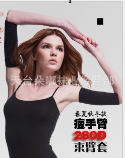 廠傢正品瘦腿襪塑臂套 瘦手臂 束手臂套 壓力褲瘦身襪工廠,批發,進口,代購