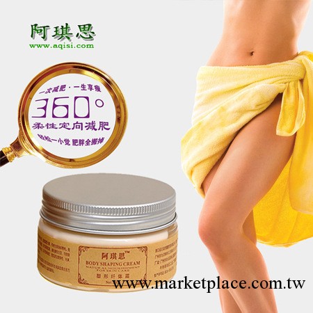 王昀熹減肥膏燃脂瘦身霜 國貨化妝品廠傢批發網店代銷分銷代發貨工廠,批發,進口,代購
