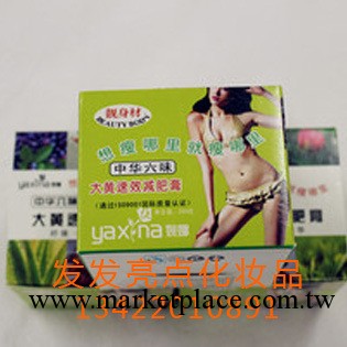 美容院專供 正品妍娜中華六味大黃速效減肥膏300g 瘦身膏代理批發工廠,批發,進口,代購