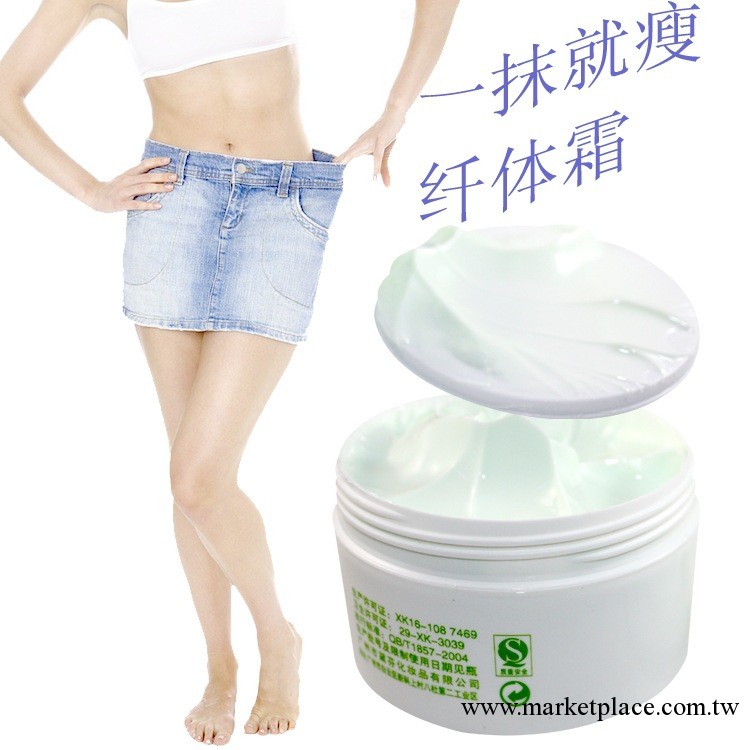 廠傢供應強效瘦身霜OEM加工 瘦身瘦腿緊實肌膚 提供美容產品加工工廠,批發,進口,代購
