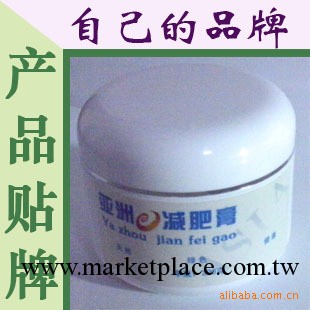 減肥膏 貼牌 美容院自己的品牌　減肥產品　瘦身工廠,批發,進口,代購