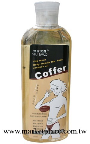 [品牌精油]瘦身精油 憶麗貝羅 咖啡精油250ML 憶麗貝蘿 瘦腿精油工廠,批發,進口,代購