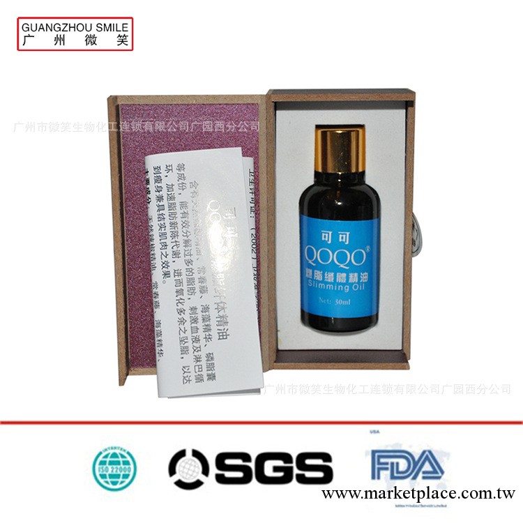 供應 立普婷 減肥精油 瘦身精油 膏體批發/OEM工廠,批發,進口,代購