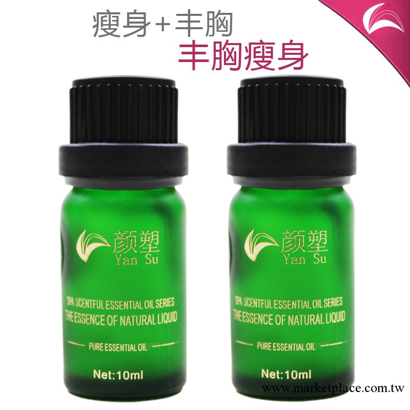 批發豐胸瘦身套裝（美胸風韻精油+美體瘦身精油） 10ml每支工廠,批發,進口,代購