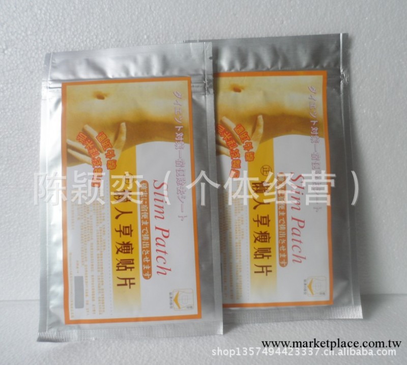 小S懶人享受瘦貼 瘦身貼片瘦腰腹瘦肚子瘦 睡睡瘦睡睡貼片工廠,批發,進口,代購