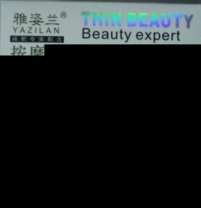 減肥膏批發 雅姿蘭大黃瘦身按摩減肥膏（新版） 一件代發工廠,批發,進口,代購