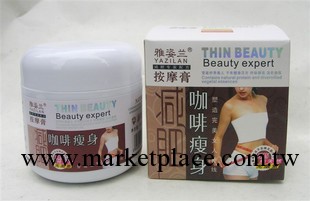 雅姿蘭按摩膏 咖啡瘦身減肥膏/瘦身膏/燃脂膏 新版300ml燃脂修身工廠,批發,進口,代購