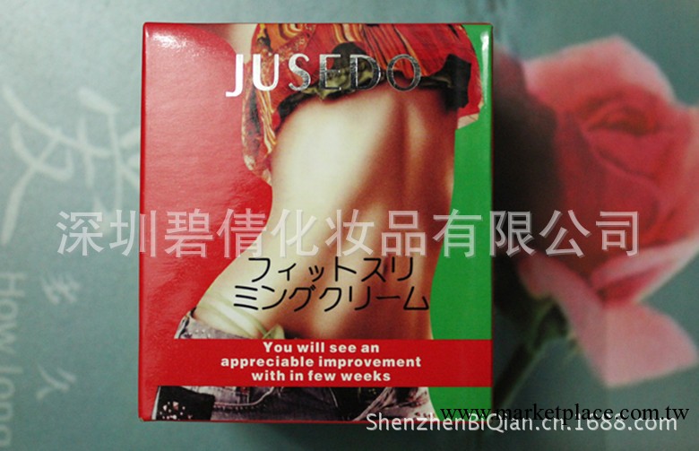 [正品批發】南美火辣瘦身膏工廠,批發,進口,代購
