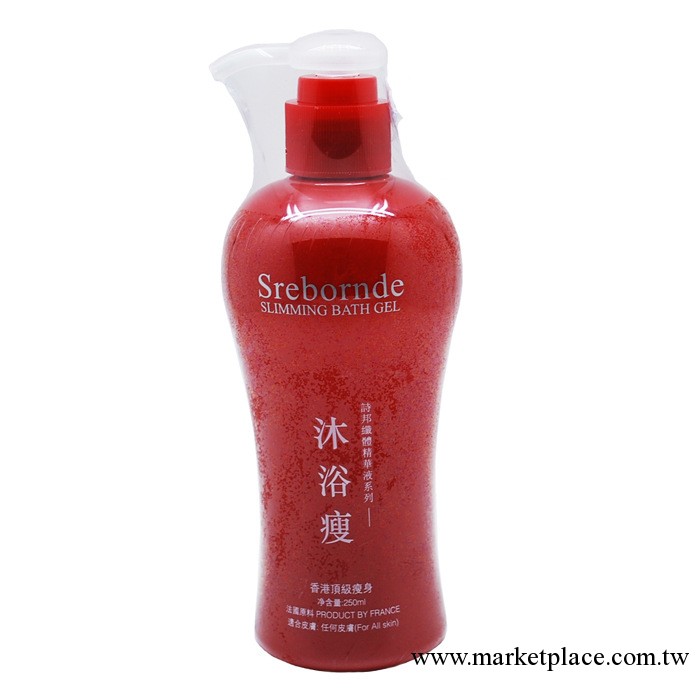 SREBORNDE 詩邦第二代纖體精華沐浴瘦 250ml 沖涼瘦身 帶防偽工廠,批發,進口,代購