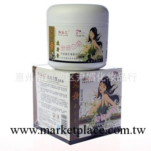 雅姿蘭大黃膏300ml 瘦身膏燃脂膏減肥霜瘦腿瘦腰纖體霜工廠,批發,進口,代購