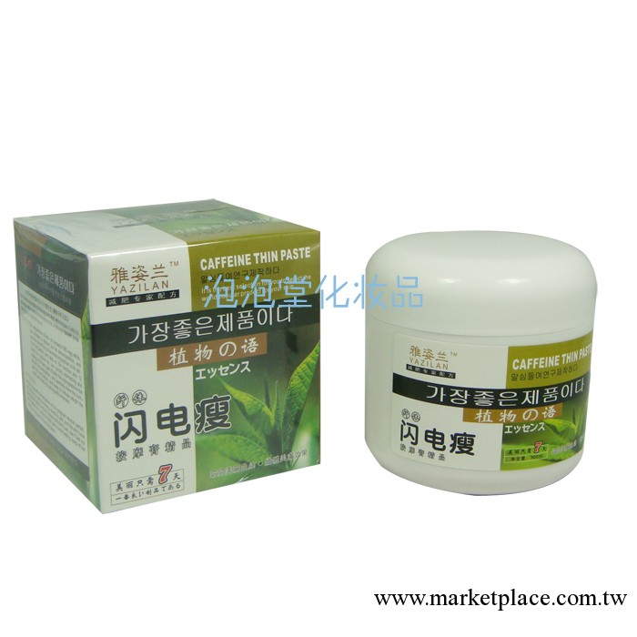 正品雅姿蘭瘦身膏 減肥按摩膏 閃電瘦300ml   支持小額批發工廠,批發,進口,代購