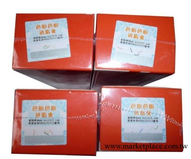 現貨批發芭啦芭啦透脂爽 正品防偽芭啦芭啦透指爽減肥瘦身產品工廠,批發,進口,代購