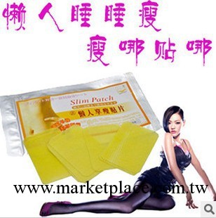 廠傢批發正品瘦身貼 減淝貼 瘦瘦貼小S推薦懶人享瘦貼睡睡瘦帖片工廠,批發,進口,代購