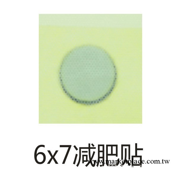 6*7CM減肥貼/穴位貼/享瘦貼/瘦身貼/纖體貼/加工工廠,批發,進口,代購