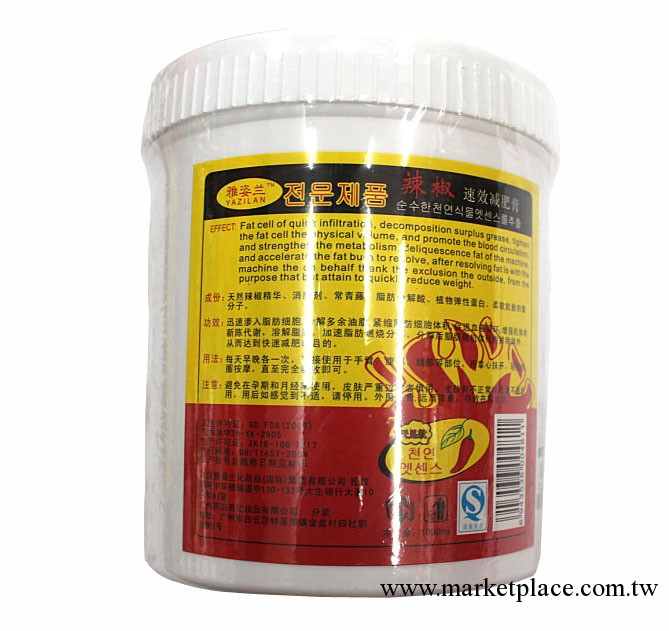 實體店~批 雅姿蘭辣椒減肥膏 瘦身膏燃脂膏瘦胳膊瘦腿瘦腰1000ML工廠,批發,進口,代購