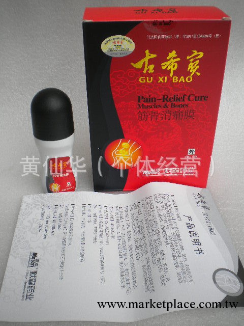 批發專櫃正品萬骨寶金骨寶古希寶 骨細胞修復液工廠,批發,進口,代購