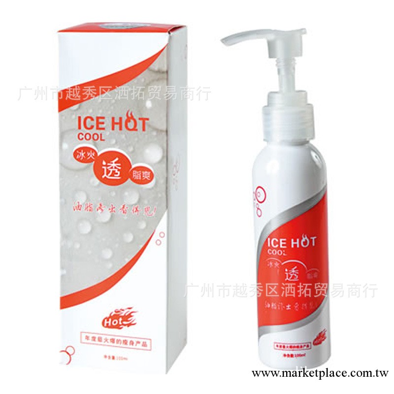 正品防偽冰火透脂爽抽油瘦ICE HOT COOL減肥瘦身瘦腿芭拉芭拉現貨工廠,批發,進口,代購