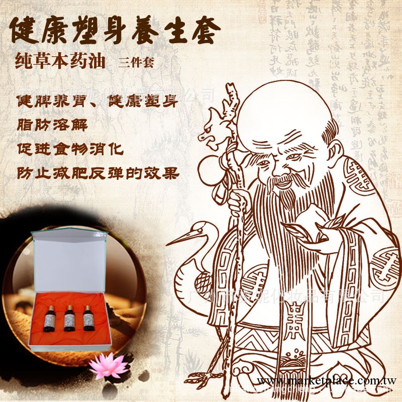 藥油 藥油批發 健康塑身養生套 減肥藥 瘦身藥油 纖體藥油 減藥工廠,批發,進口,代購