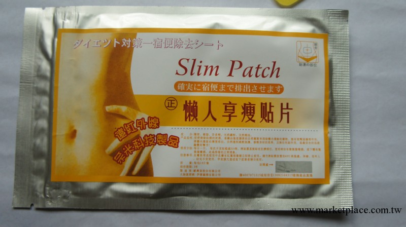 臺灣小S代言 懶人享瘦貼片 懶人瘦瘦貼 睡睡瘦 瘦身貼工廠,批發,進口,代購