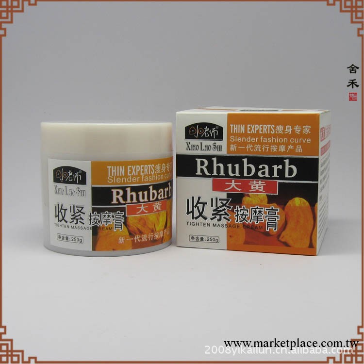 小老師 大黃收緊按摩膏 瘦身專傢 凈含量：250克工廠,批發,進口,代購