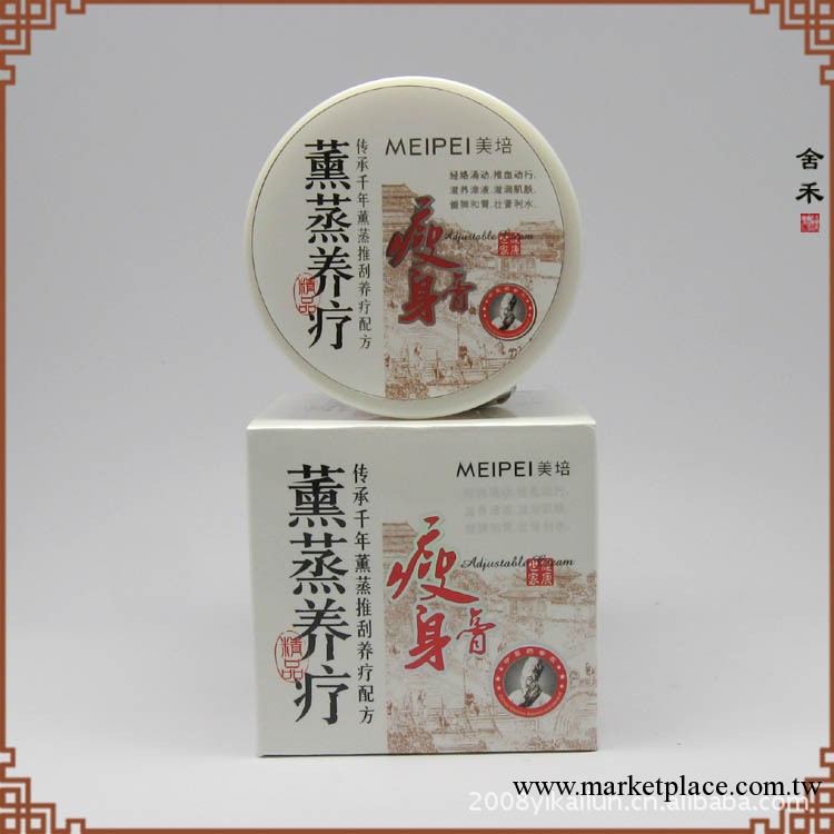 美培 熏蒸養療瘦身膏 傳承千年熏蒸推刮養療配方 凈含量：250克工廠,批發,進口,代購