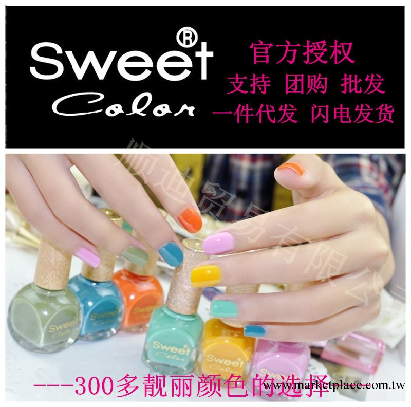 正品 Sweet color指甲油 糖果色系列 美甲工具批發 淘寶一件代發工廠,批發,進口,代購