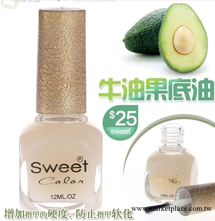 美甲用品 批發法國 sweet color 環保指甲油 功能油 牛油果底油工廠,批發,進口,代購