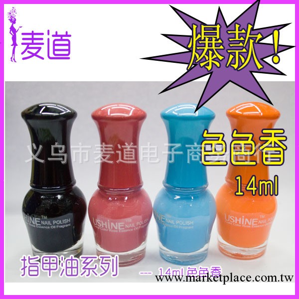2013新款 今夏天最流行的翡翠甲油 色色香指甲油 14ml工廠,批發,進口,代購